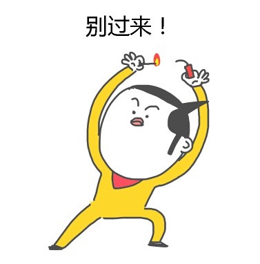 放学别走！这套斗图表情包帮你镇住场子