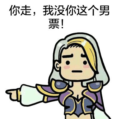 “你走，我没你这个儿子！”系列表情包来啦