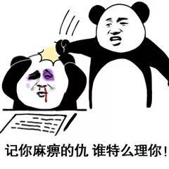 怼人专用！这套记仇表情包帮你把话说到位