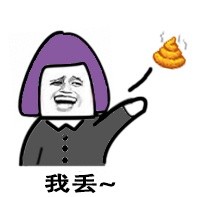 遇上爱装的人？用这套表情包怼回去就对了