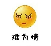 无锡话版方言表情包来了，聊天斗图更有梗