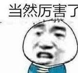 又往爸爸脸上抹黑！这套暴走表情包火了