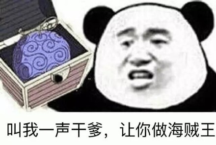 熊猫人表情包：装逼佬，我已经举报你了