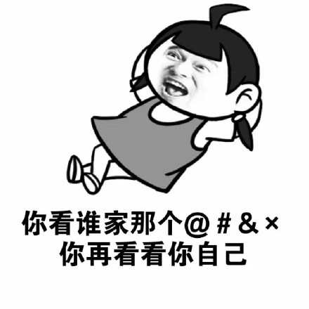 金馆长怼人表情包：你跟你爸一个德行