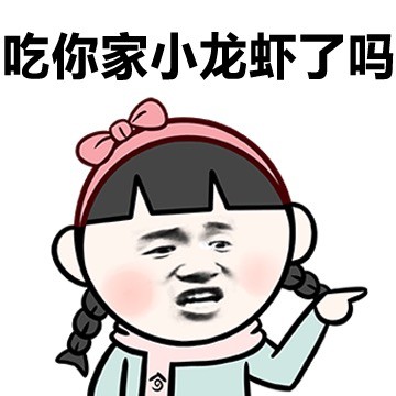 被说胖别慌！这套胖子反击表情包帮你怼回去