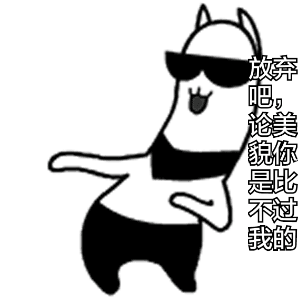 「一直在装逼，从未被打死」这套表情包火了，斗图党快收好