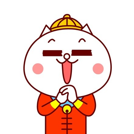 嗷大喵春节专属表情包来啦