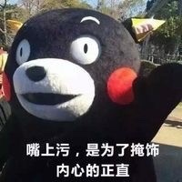 爱用梗的颜值党集合！这套熊本熊表情包太懂了