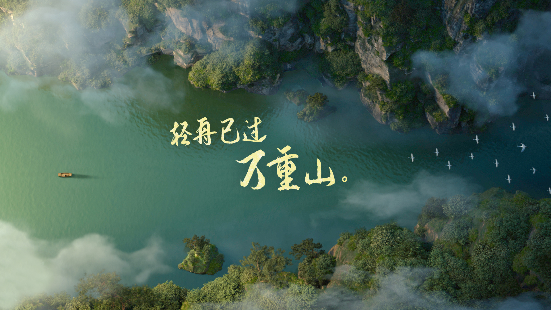 长安三万里高清剧照电脑壁纸 多款尺寸可选