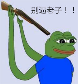 绿青蛙sad frog又来啦