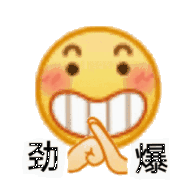 超实用！小黄脸抱拳GIF动图表情包合集