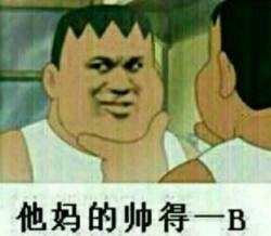 聊天斗图神器！这套胖虎表情包火出圈了