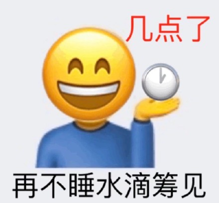 整理好了！一整套emoji阴阳怪气斗图表情包