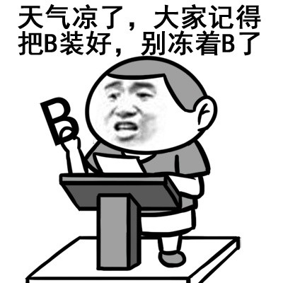 “现在是屁闻乱播时间”整活表情包来了