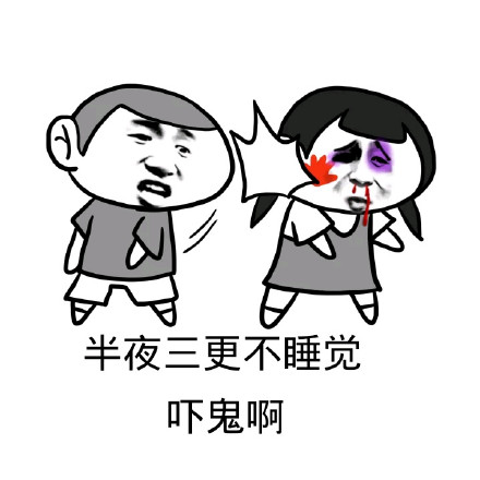 “哎呀，我被楼上推倒了”系列表情包来啦！