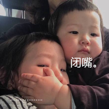 「捂嘴克制」表情包整活了！抖音神曲版斗图表情包上新