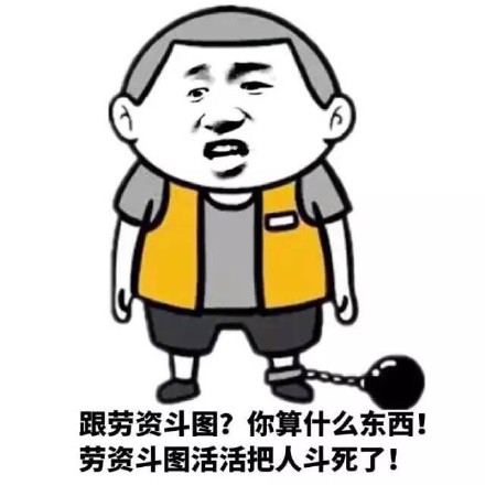 这套怼人表情包太解气了！遇到这种人直接甩