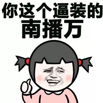 小学生版“先和新人睡一觉”表情包火了，配文“你们小点声”太有内味了