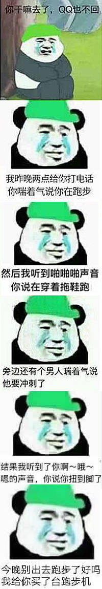 11月12日热门斗图表情包合集