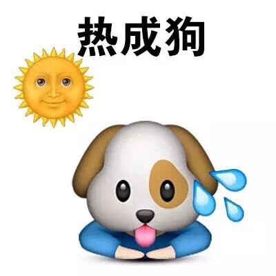 聊天斗图用emoji表情包合集来了