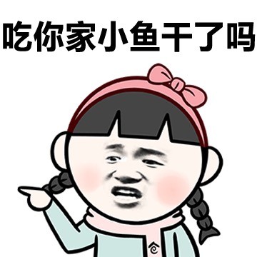 被说胖别慌！这套胖子反击表情包帮你怼回去