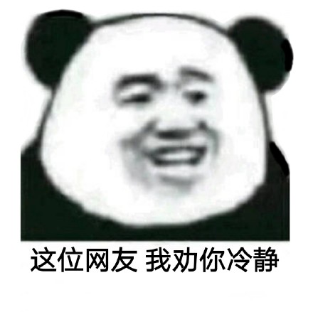 聊天斗图别乱发！这套