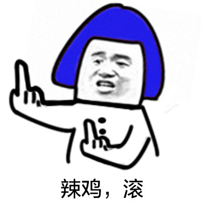 张学友“你这装X套路谁教的”表情包