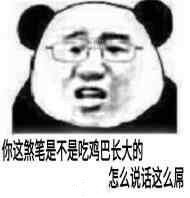 7月25日热门表情包原图合集来了，包含胖虎拽酷、熊猫头怼人、纪晓岚防杠等多款热门斗图素材。