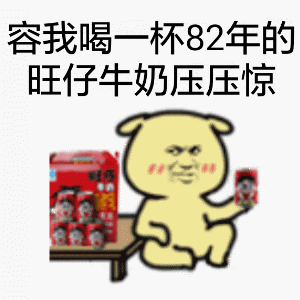 超萌酚酞瓜喝饮料表情包合集 还加了各种配料哦