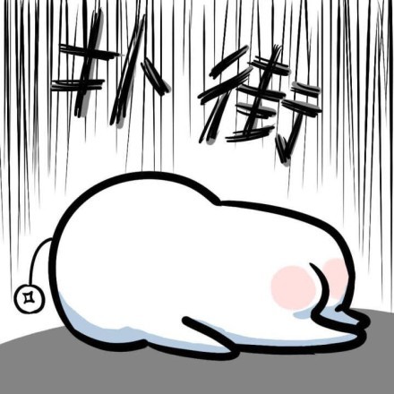 火出圈的“要要要切克闹”表情包来啦