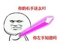 金馆长持剑配词表情包合集