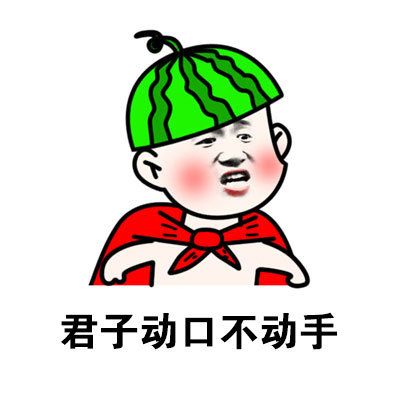 吃饭第一，还想上天？这套表情包太戳吃货了