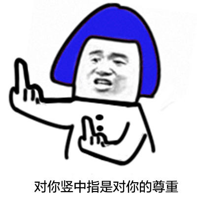 张学友“你这装X套路谁教的”表情包