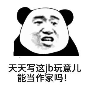 刷爆聊天框的熊猫头斗图表情包，这次的合集太全了