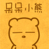 超实用呆呆小熊动图表情包合集