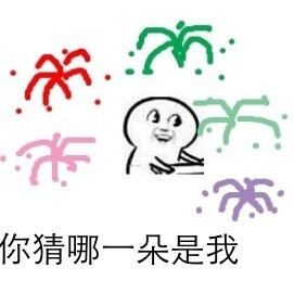 超有意思的手绘表情包合集