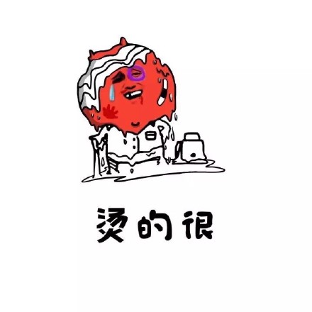 烧开的水别着急喝！这套表情包帮你提醒所有人
