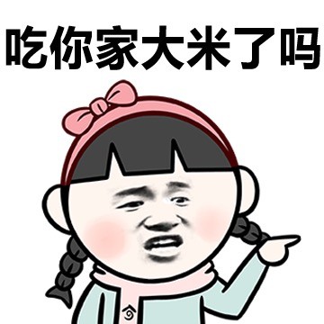 被说胖别慌！这套胖子反击表情包帮你怼回去