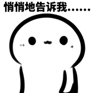 想要对象！酚酞瓜Orz这款表情包火了