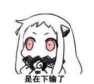 北方人斗图专用表情包合集