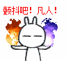 刷到就是赚到！这套魔性动态表情包斗图绝对够用