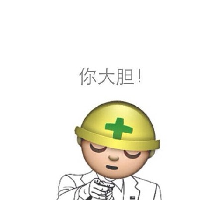 盘点超好用的emoji搞笑表情包合集