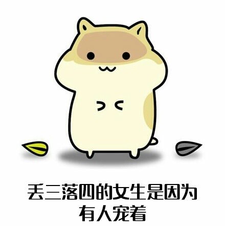 屁股大的女生是为了好生娃？这套女生梗表情包火了