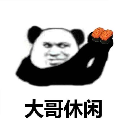 熊猫头“大哥吃”系列斗图表情包合集