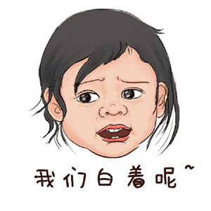 甜馨经典表情包合集来啦