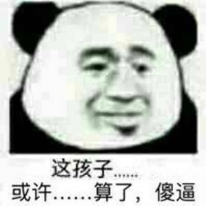 9月4日斗图表情包合集来啦