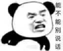 怼人专用！这套愤怒熊猫头表情包太顶了