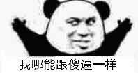 11月29日斗图表情包精选合集
