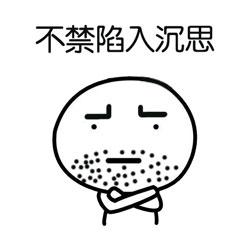 这套“真特么高冷”表情包也太绝了