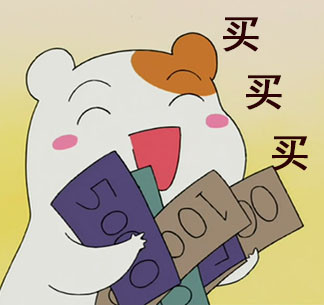 猥琐仓鼠管家表情包合集